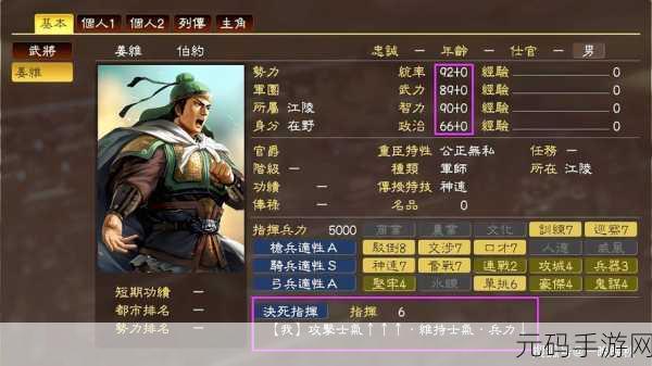 三国志12单挑触发概率深度解析与实战策略指南