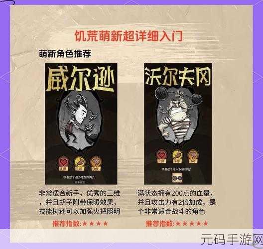 饥荒手游资讯，暗影观察者角色深度解析与高效管理策略