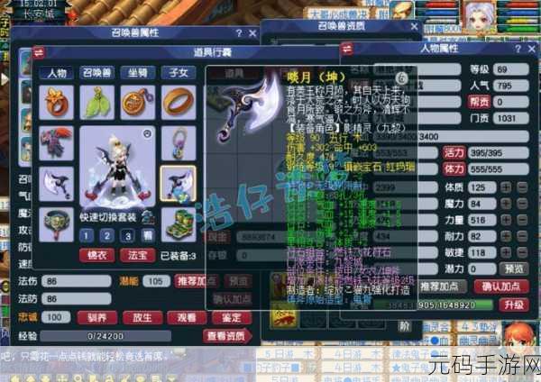 梦幻西游手游九黎玩法深度解析与攻略指南资讯