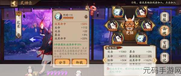 阴阳师御魂深度解析，2025年玩家必备攻略