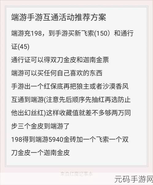 永劫无间通行证一周升级数量深度解析与策略建议