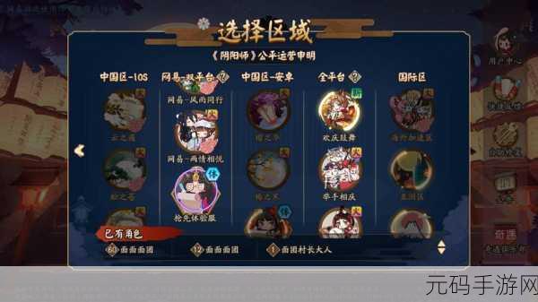 阴阳师手游微信登录全攻略，轻松切换至微信登录