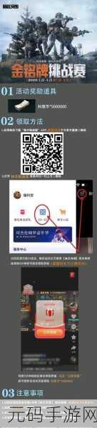 手游资讯，详解暗区突围S1赛季盒子关闭技巧