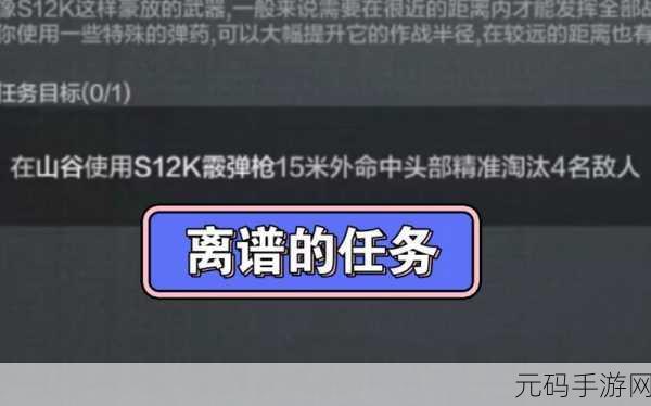 手游资讯,详解暗区突围S1赛季盒子关闭技巧