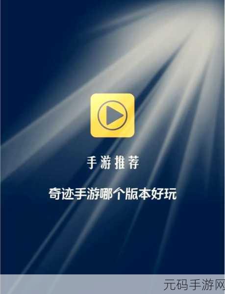 开启无限创意之旅，深入探索手游世界的最新资讯