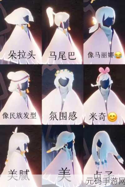 光遇手游热门发型大揭秘,棉花糖先祖位置全攻略,助你解锁36款以上唯美发型