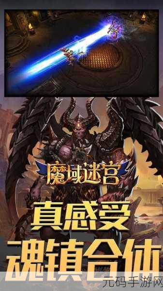 魔域迷宫无法进入？全面解析与最新资讯