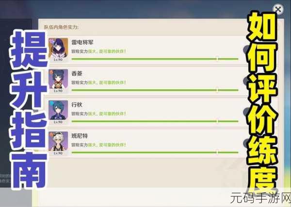 原神二净甸，深入探索未知神秘之地的全面指南