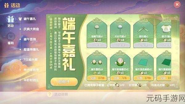 阴阳师手游神秘粽子获取秘籍，版本更新活动全解析