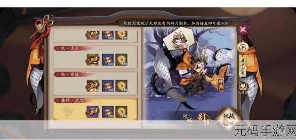 阴阳师手游新版本爆料，小袖之手引领隐秘之力觉醒