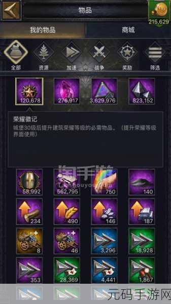 列王的纷争神龙城堡皮肤获取全攻略