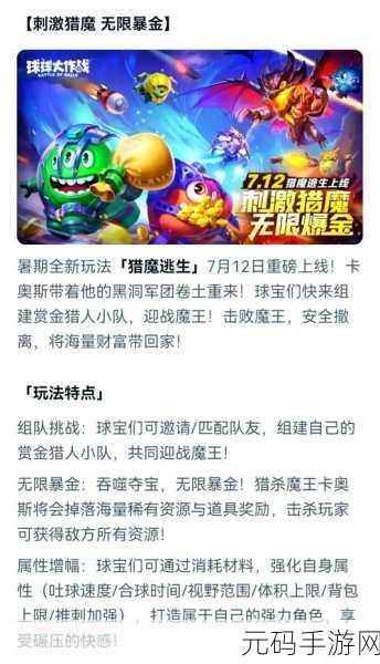 球球大作战619战队炫星，璀璨星空下的荣耀之战深度报道