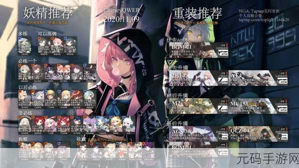 2025年少女前线深度攻略，新手快速升级全解析