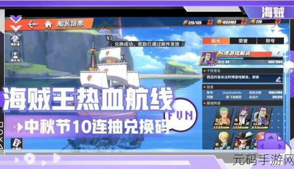 海贼火影之争，宝物的征途对决手游重大版本更新资讯