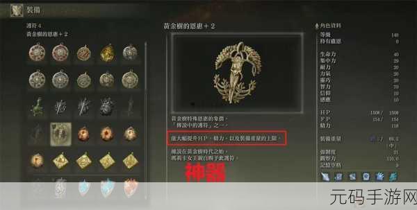 艾尔登法环新版本护符皮袋获取攻略详解