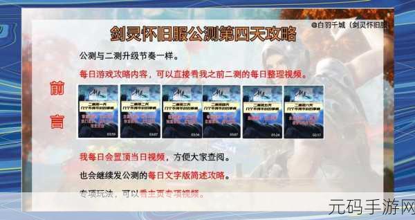 手游资讯,揭秘剑灵青木戒指背后的传奇故事,新版本震撼来袭