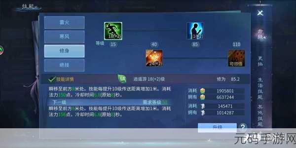 倩女幽魂手游方士天赋技能全攻略，轻松搭配，战力飙升！