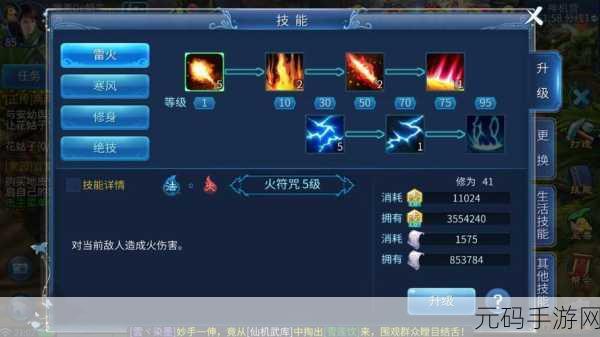 倩女幽魂手游方士天赋技能全攻略,轻松搭配,战力飙升!