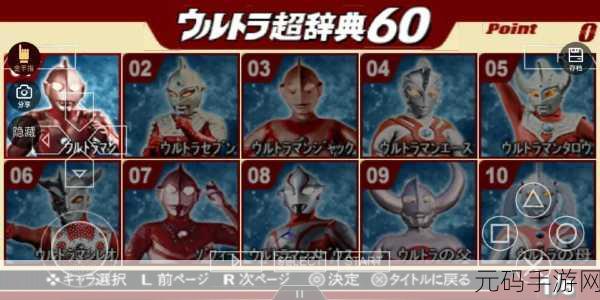 2025年奥特曼手游攻略,格斗进化0技巧深度解析