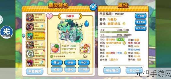 口袋妖怪手游新篇章,奇异薰香之谜深度揭秘