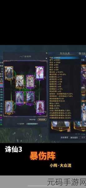 2025年诛仙手游顶级8阵灵组合揭秘，仙画影的最强搭配策略