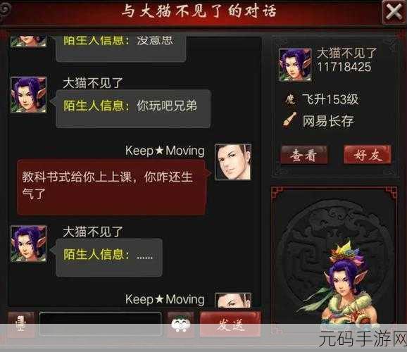 手游资讯,一部神作的诞生背后的聊天记录启示