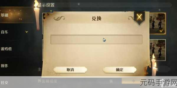 手游资讯,哈利波特魔法觉醒礼包兑换全攻略