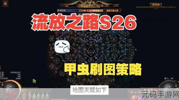 流放之路手游，电元素之巅技能选择艺术深度解析