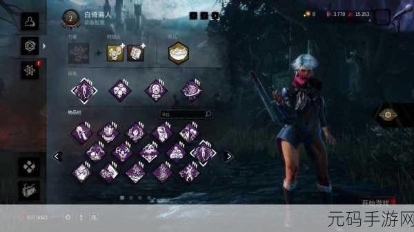 黎明杀机存档同步全攻略，确保游戏进度无忧