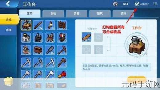 乐高无限生存模式新手攻略，第一天如何顺利度过