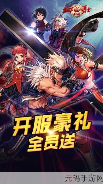 DNF手游世界穿越冒险之旅,全新版本震撼发布,探索未知领域