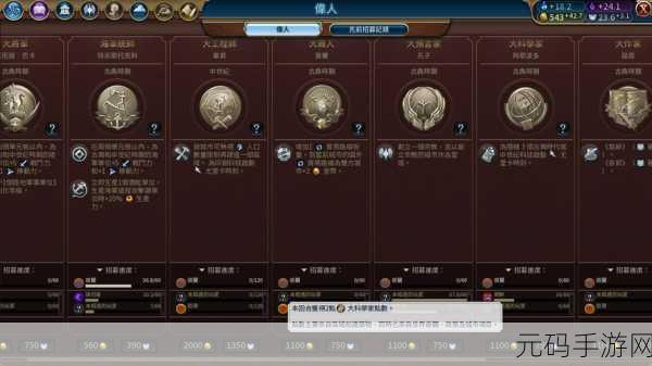 文明6新手攻略，如何根据策略选择最适合的政权类型