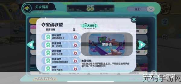 蛋仔派对身陷棋中关卡全新高效通关攻略