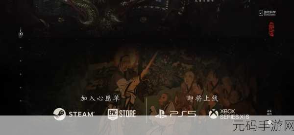 黑神话,悟空Steam好评如潮,国产游戏之光闪耀全球