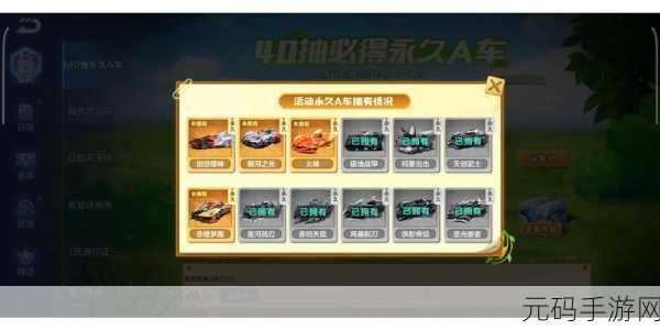 QQ飞车手游抽活动大揭秘,策略与技巧助你轻松赢取心仪座驾