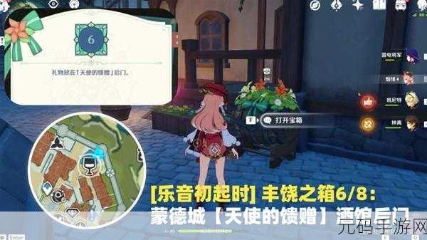 原神丰饶的祝愿活动全攻略，解锁乐音初起时的奇妙探索之旅