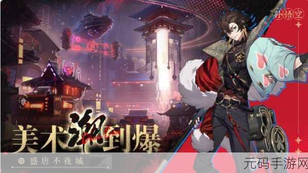 少年西游记手游2025年全新版本深度解析与活动预告