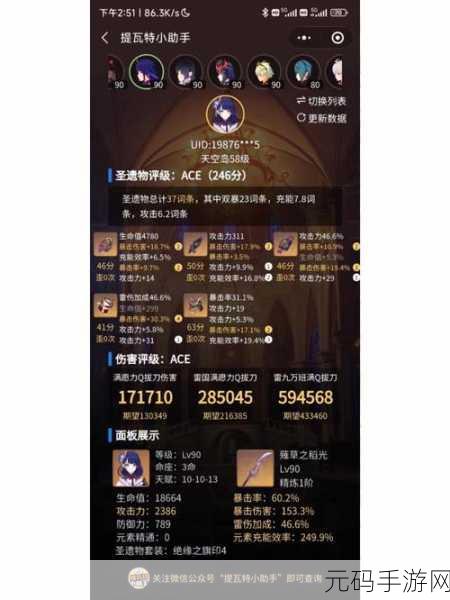 原神圣遗物评分查看方法及详细计算方式全解析