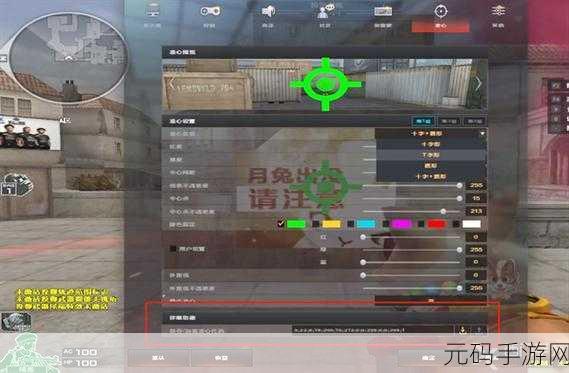 CF手游狙击辅助，红点准星选择全攻略