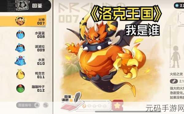 洛克王国画中仙探险记手游新版本盛大更新资讯