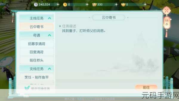 花与剑手游现状深度解析,停服谣言破灭,玩法赞誉不断