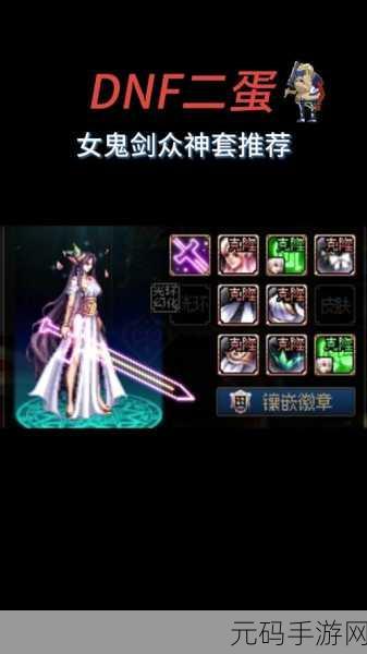DNF手游资讯,揭秘银月少女套装易爆地点与套装魅力