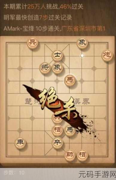 手游资讯，天天象棋新版本揭秘——三气周瑜残局之谜引人入胜