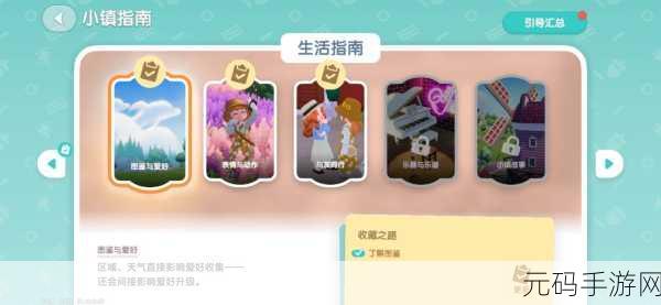 手游资讯,2025热门旅游地心动小镇新增网翅蝗捕捉玩法,开启生态探险新篇章