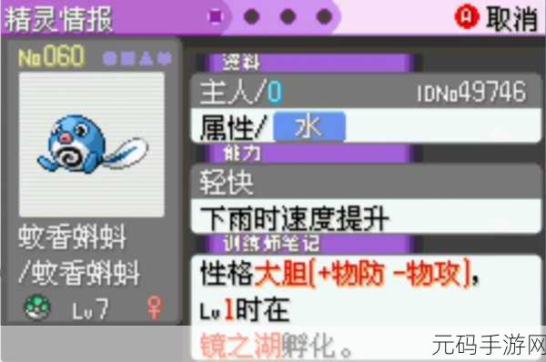 口袋妖怪,漆黑世界虫系魅影新版本震撼发布