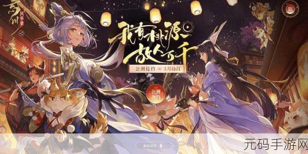 手游资讯，探讨忘川风华录未成为热门之选的原因