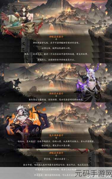 阴阳师三无玩家策略制胜，游戏智慧与人生哲理的交融探索