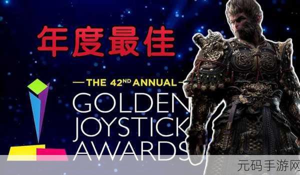 黑神话，悟空背后的金手指，揭秘资助盛况与手游资讯