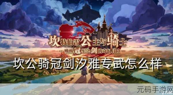 坎公骑冠剑新皮肤爆料,暗夜之狼,冠剑之尊震撼登场