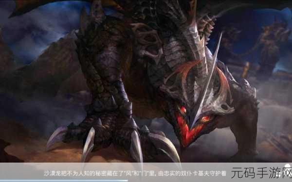 手游资讯，2025年黑暗之魂风手游力作，龙之谷同款震撼来袭！